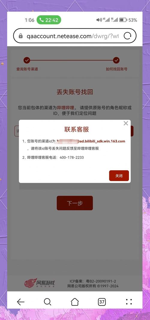 探探找回原账号截图
