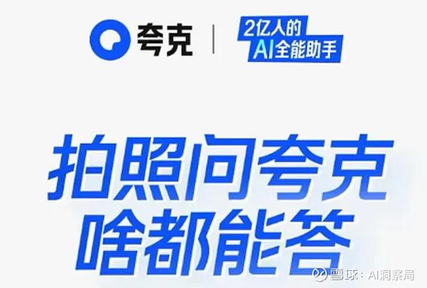 夸克相机免费版