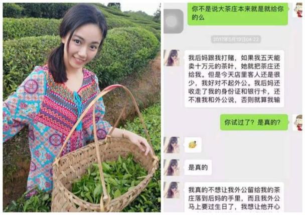 卖茶女的百度百科
