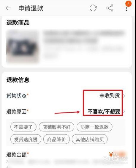 京东没有收到货确认收货怎么办缩略图