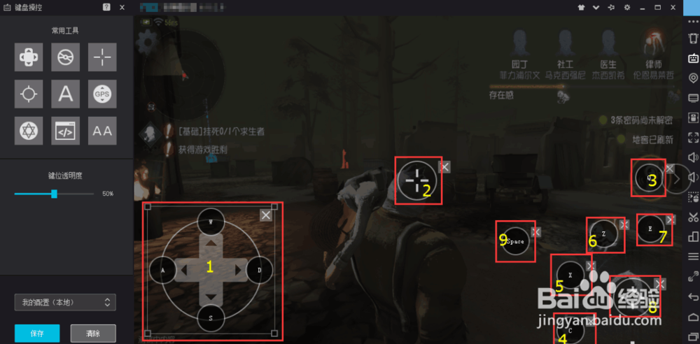 第五人格PC按键截图