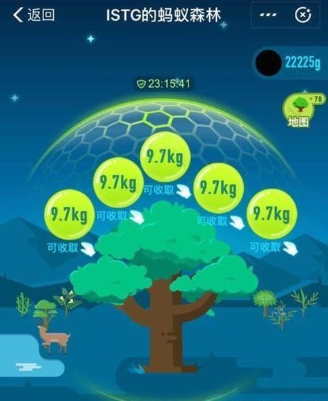 蚂蚁森林隐藏能量图标