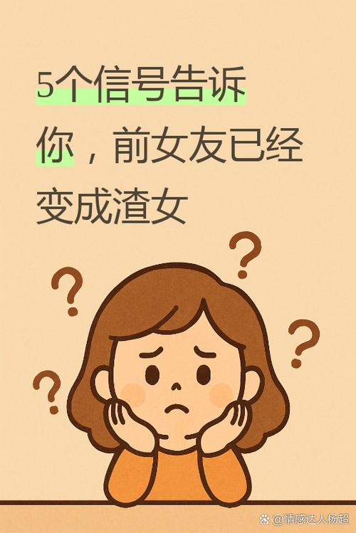 前女友很骚忘不掉,最后分手