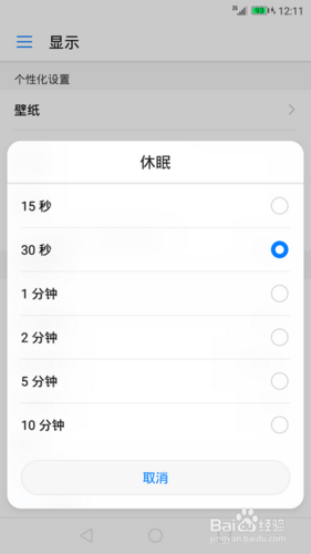 手机无法调整时间