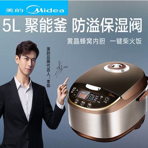 美的电饭锅怎么使用预约