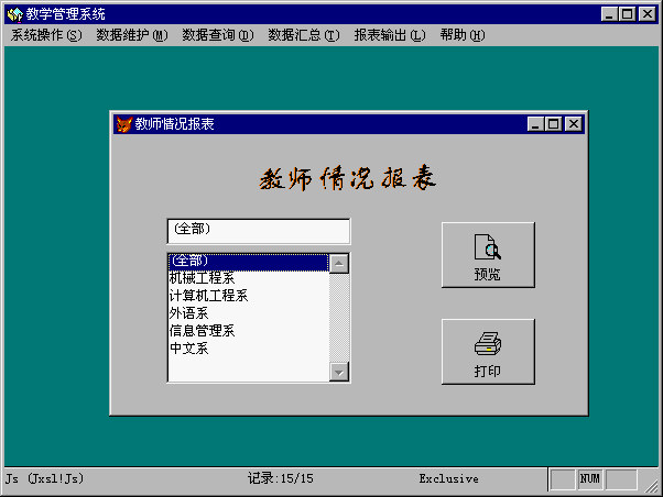 计算机VF