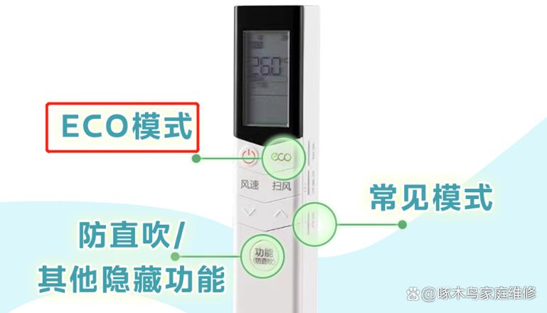 美的酷省电按键怎么用