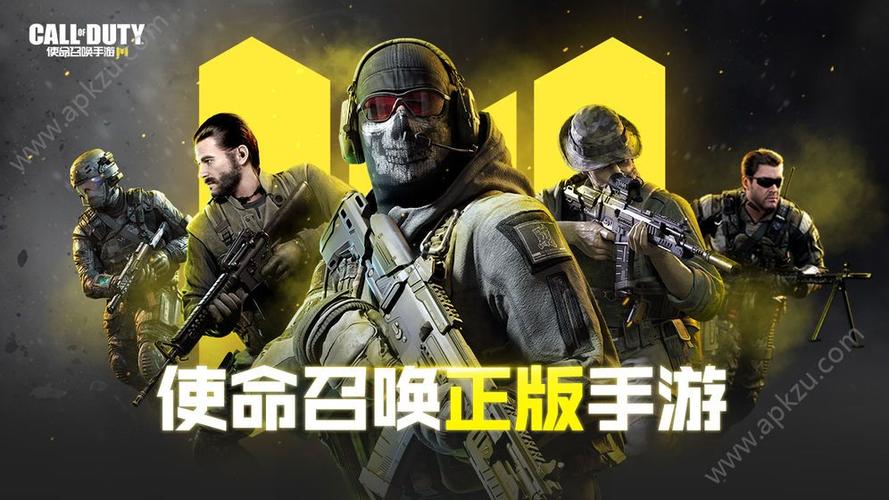 使命召唤体验服版