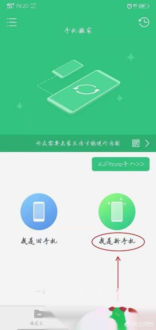vivo一键换机设置在哪