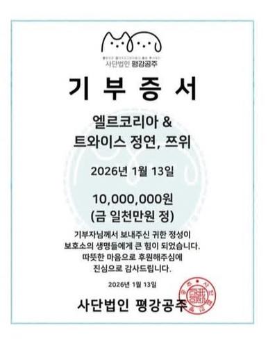 韩国艺人捐款排行榜