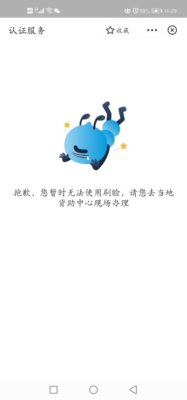 不刷脸的贷款