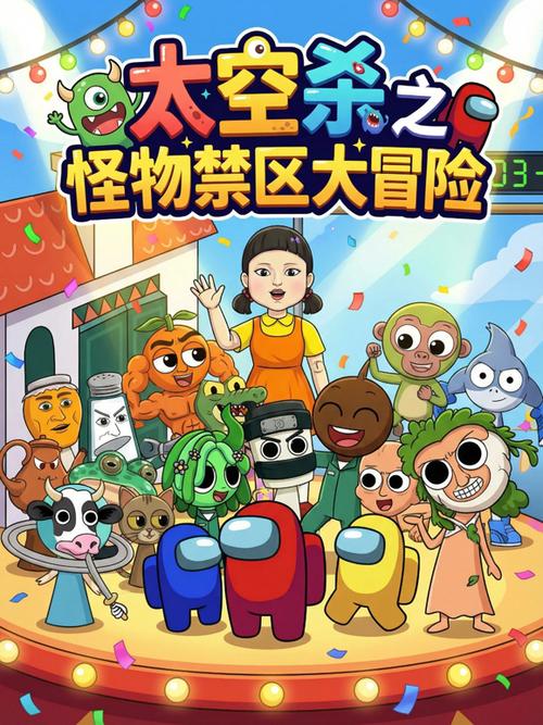 太空杀大冒险