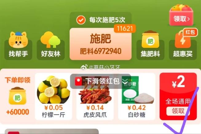 芭芭农场种红包得什么截图