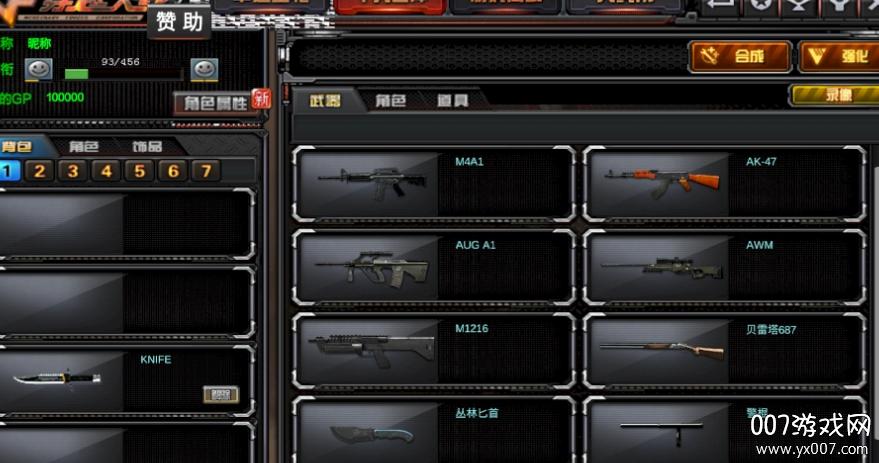 gz穿越火线终结者死神版