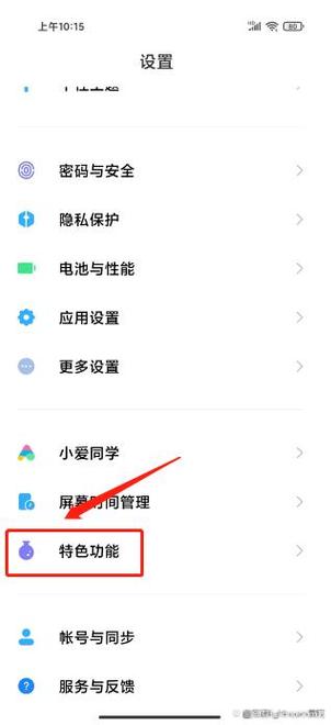 小米怎么取消小窗口