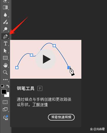 ps右边工具栏怎么还原