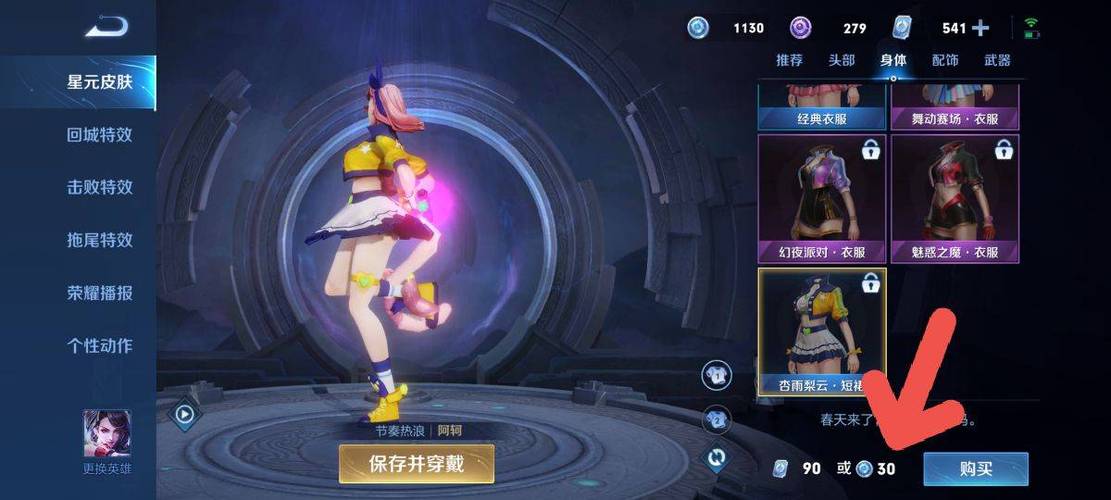 王者荣耀蓝星币在哪里换东西