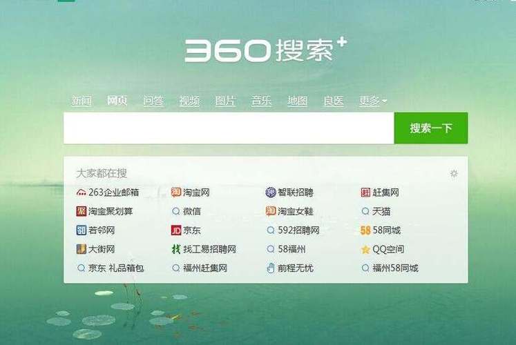 360平台是什么平台缩略图