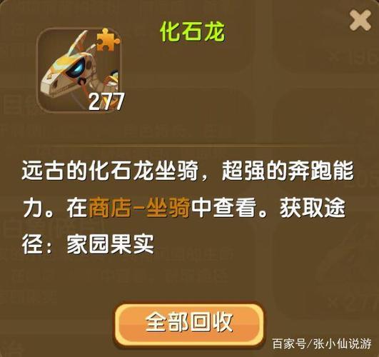 迷你世界化石龙兑换码