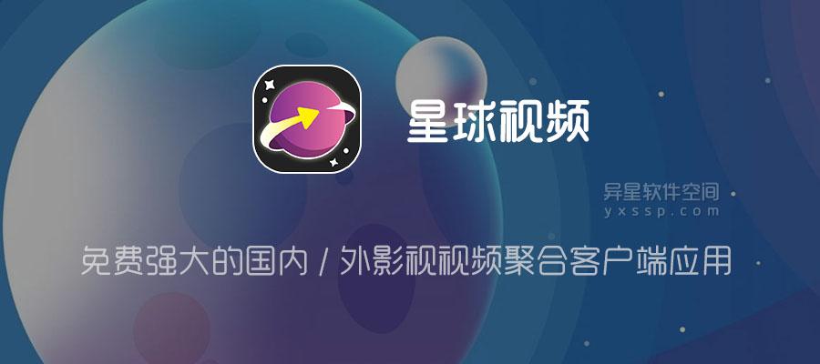 异星软件空间官网