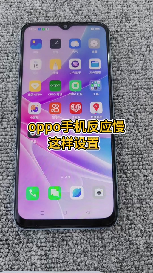 oppo r9手机反应慢怎么办图标
