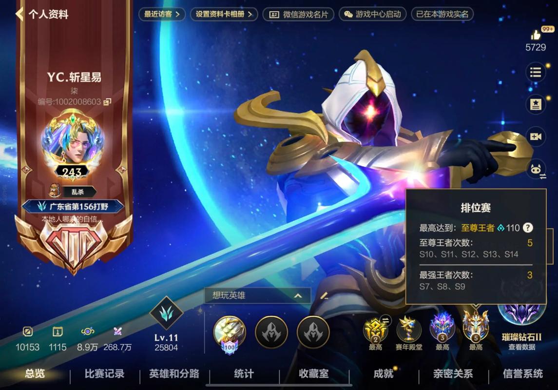 王者打几局才能打排位图标