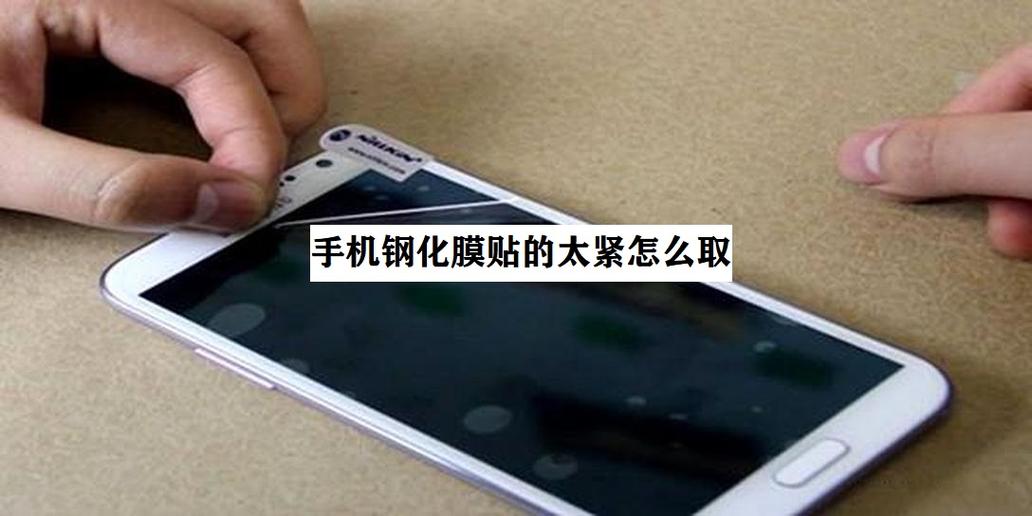 钢化膜是靠什么粘住的