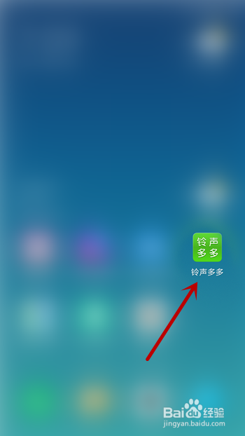 铃声多多怎么设置来电