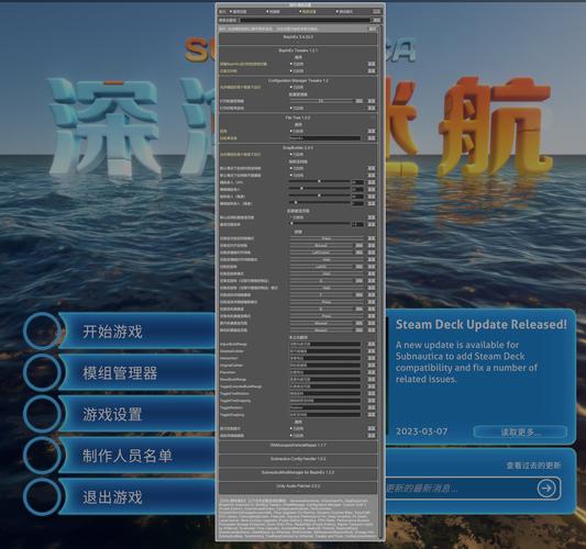 深海迷航mod手机版截图