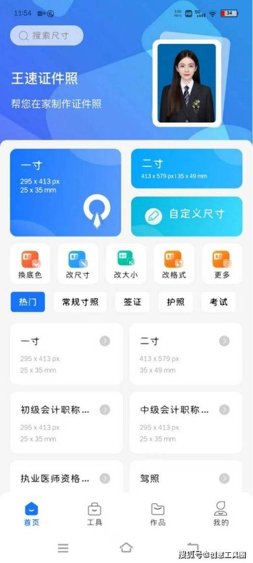 照片怎么改大小kb手机软件