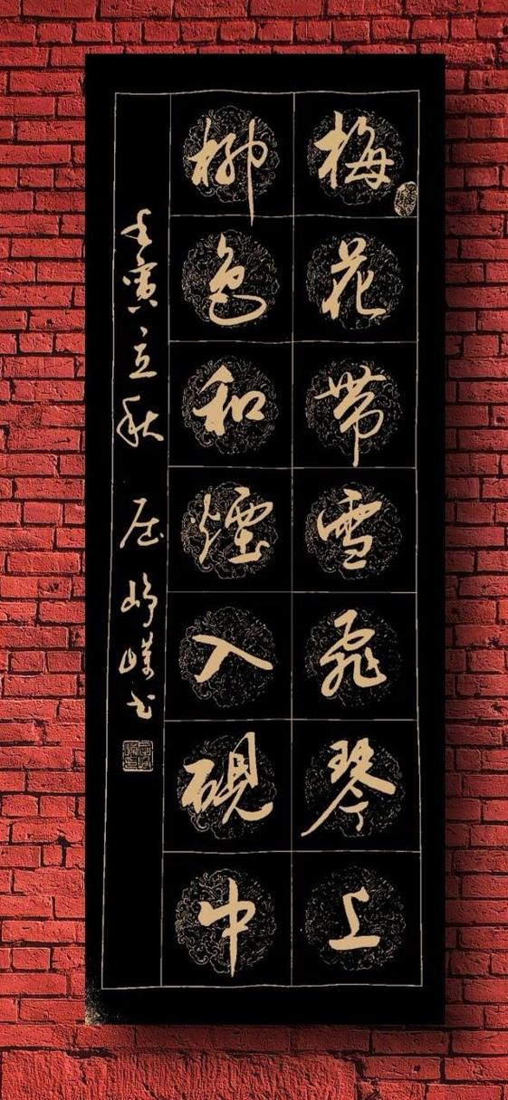 行行行行行行行对联