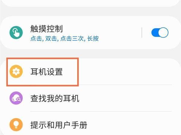 三星手机怎么设置短信显示内容
