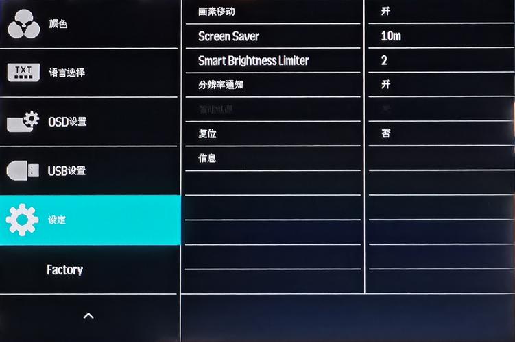 飞利浦显示器控制锁定方法