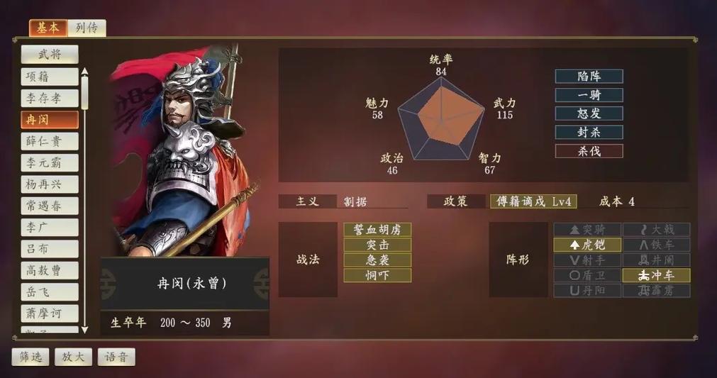 三国志14买不买豪华版
