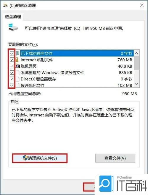 windows10卡顿不流畅是什么原因