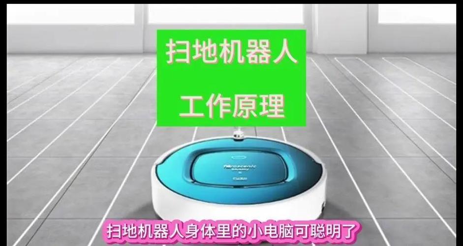 扫地机器人离线了怎么重新连接图标