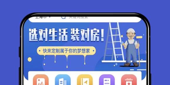 我是个装修工怎么找活