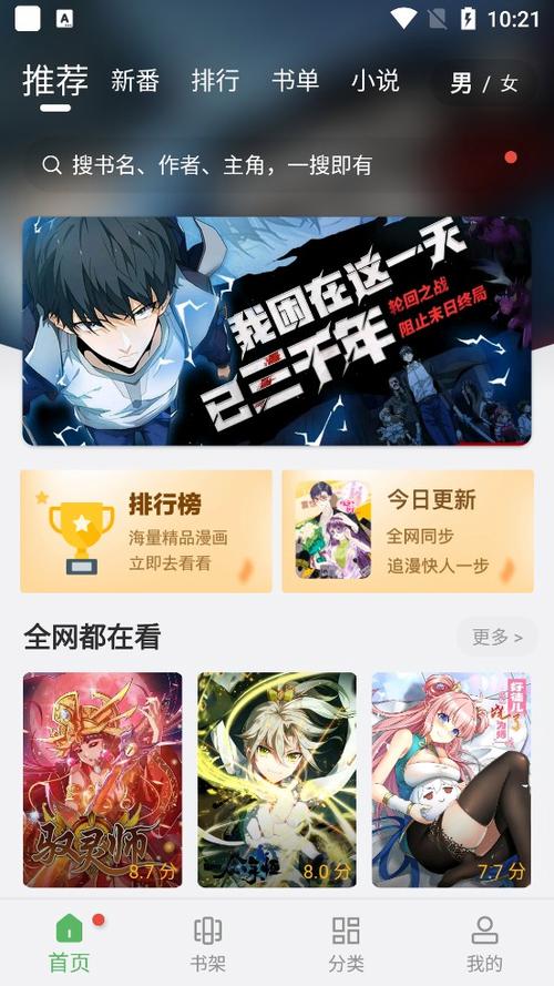 宅乐漫画99截图