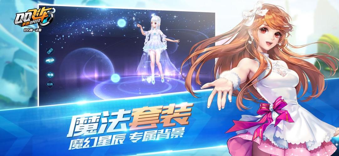 qq飞车比赛服缩略图