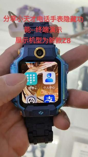 电话手表怎么打开