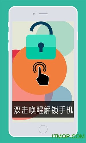安卓手机双击唤醒屏幕软件截图