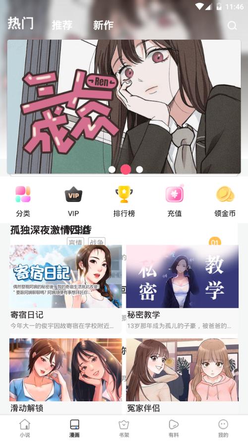 魔爪小说阅读器使用方法图标