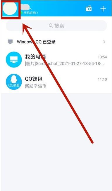 qq亲密关系设置权限