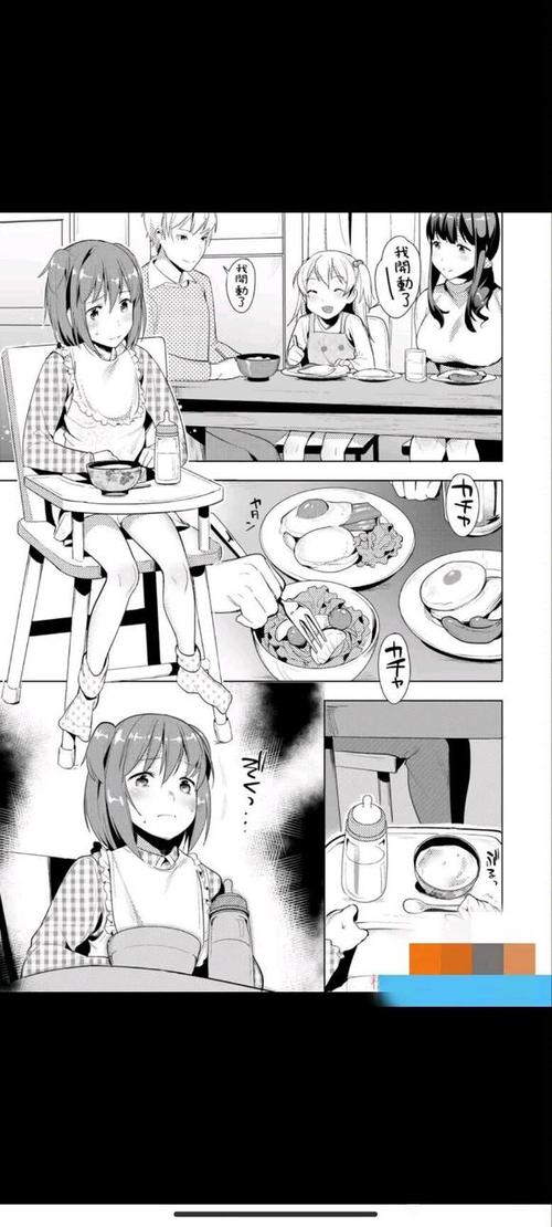 DD漫画截图