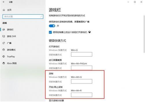拯救者y9000p怎么录屏截图
