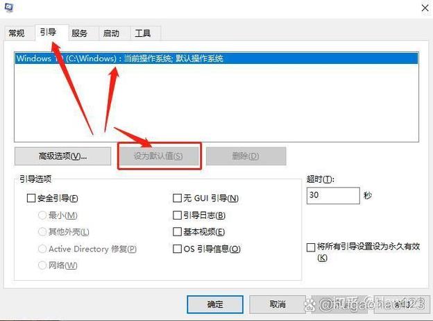 双系统引导设置