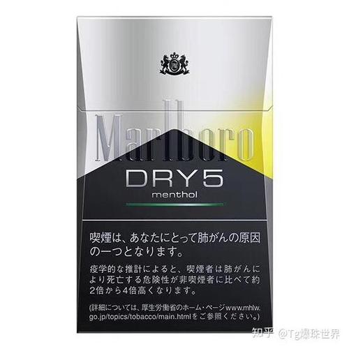 万宝路柑橘宝珠好抽吗缩略图