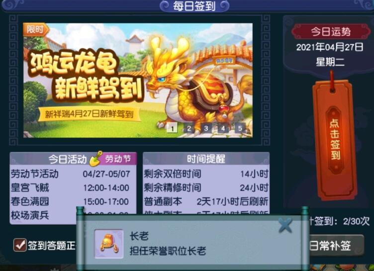 梦幻西游手游退款后果