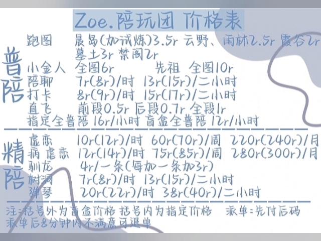 光遇陪玩去哪里接单