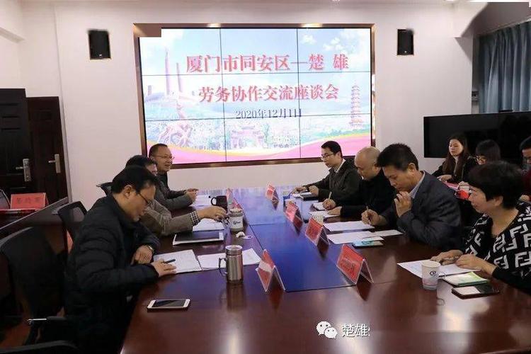 同安劳动局投诉电话缩略图